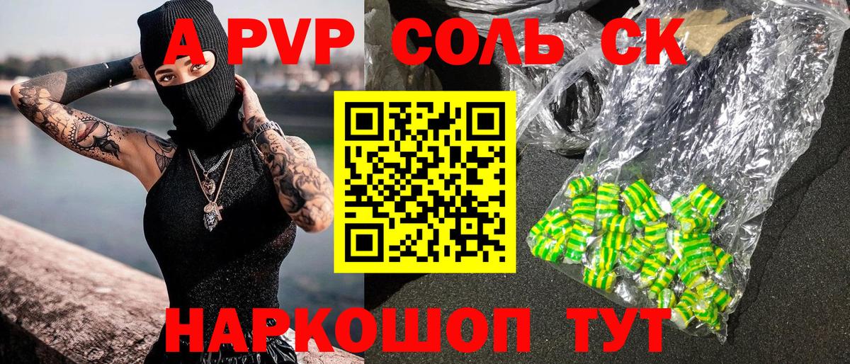 A PVP Crystall Красногорск
