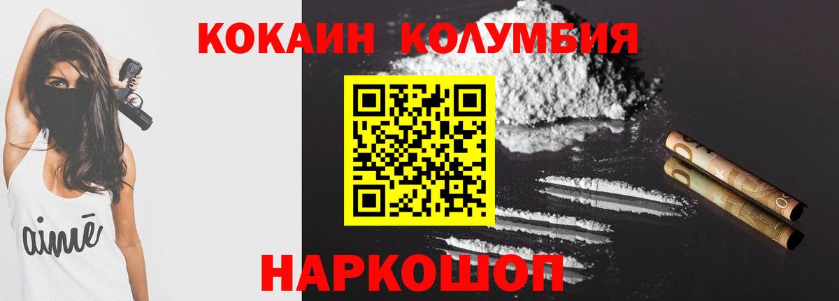 Кокаин Эквадор  Кокаин  Вход с VPN  Красногорск  КОКАИН Fish Scale 