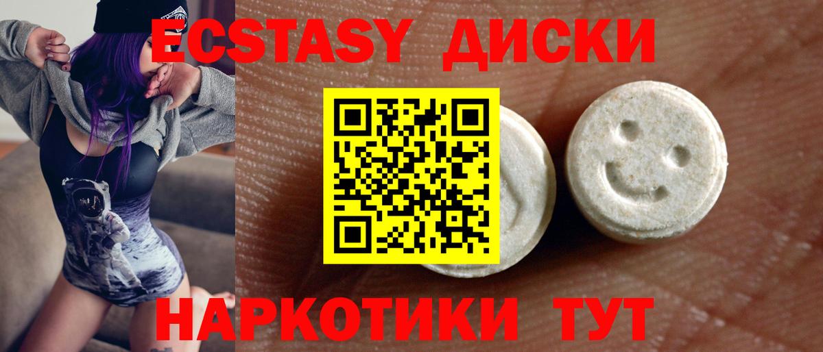 Экстази XTC Красногорск