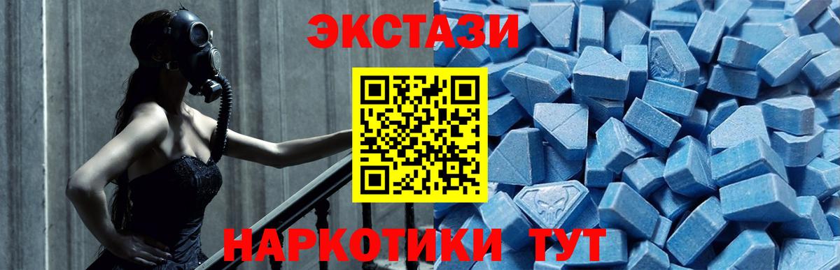 Экстази DUBAI  Ecstasy VHQ  Красногорск  Вход с VPN 