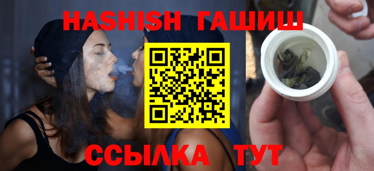 ГАШИШ  Гашиш Cannabis  Вход с VPN  ГАШ хэш  Красногорск 