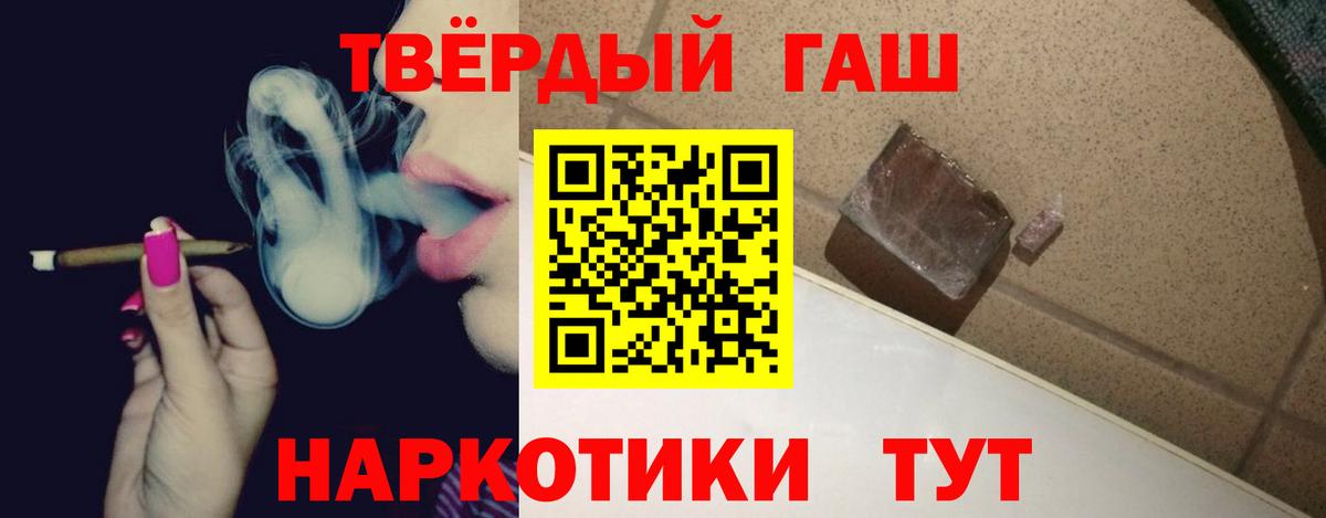 Гашиш hashish Красногорск