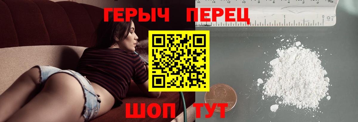 Красногорск  ГЕРОИН VHQ  Героин  Вход с VPN 
