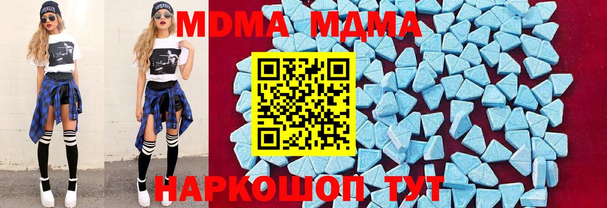 МДМА Molly  МДМА VHQ  МДМА  Красногорск  Вход с VPN 