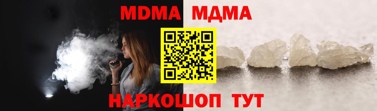 MDMA молли Красногорск
