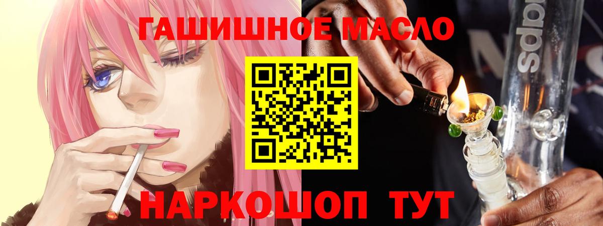 Дистиллят ТГК гашишное масло Красногорск