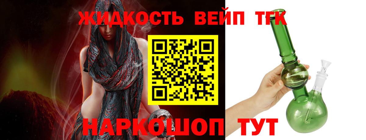 ТГК вейп с тгк  Вход с VPN  Красногорск  Дистиллят ТГК Wax 