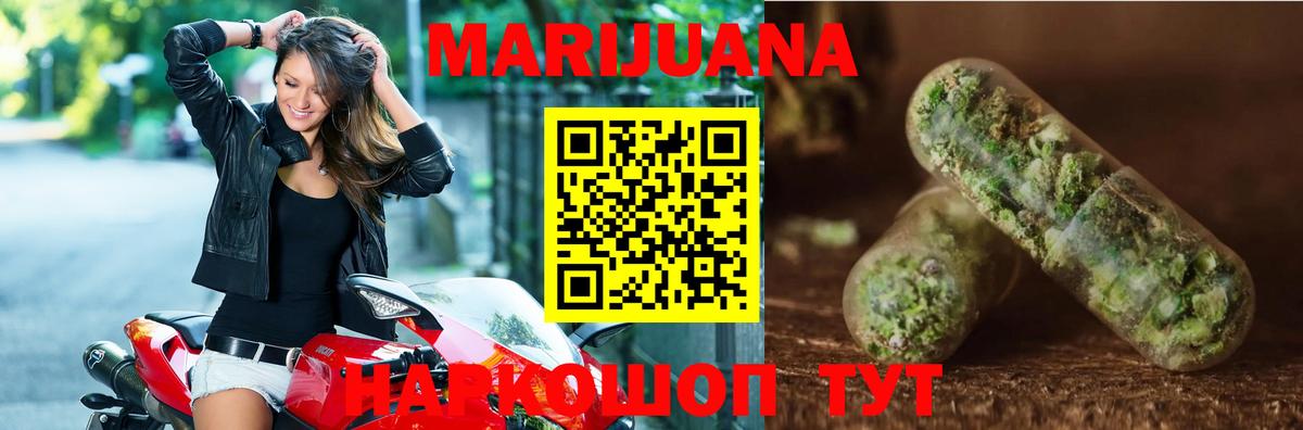 Шишки марихуана SATIVA & INDICA Красногорск
